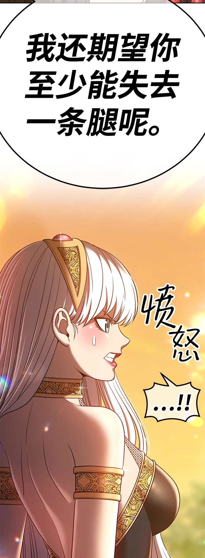 [第40话] 古代兽人（2）62