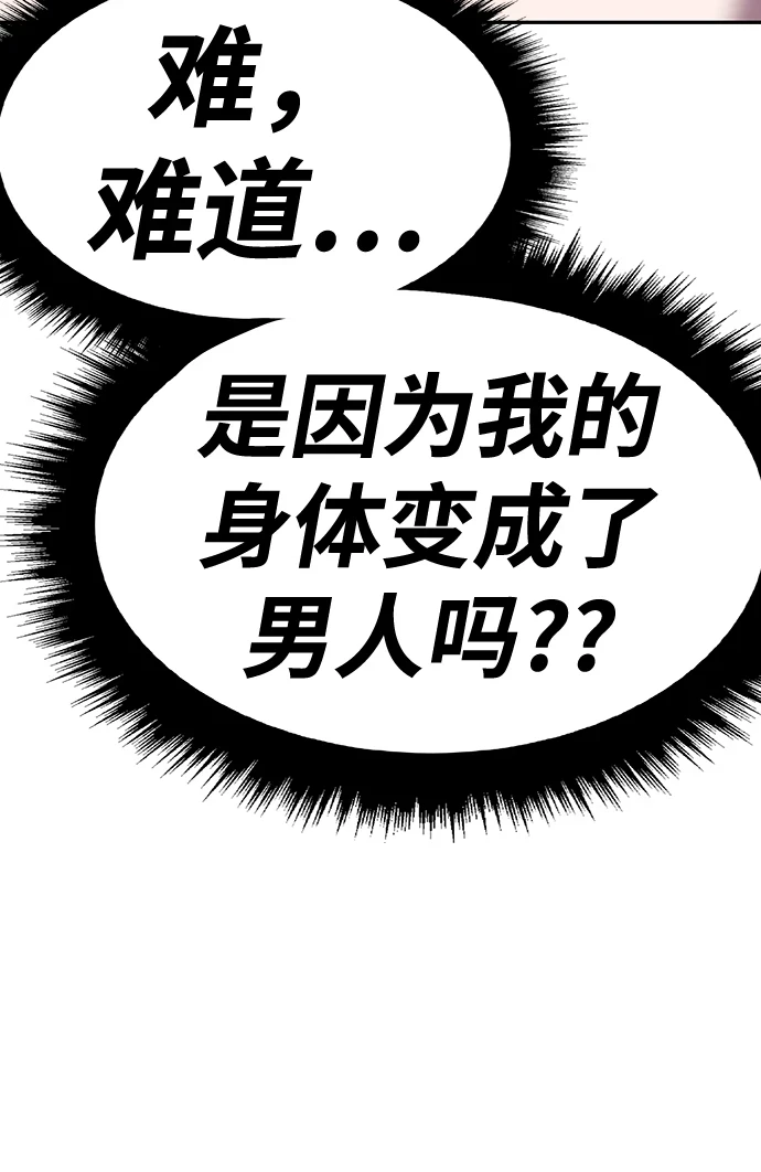 [第48话] 女装大佬（2）101