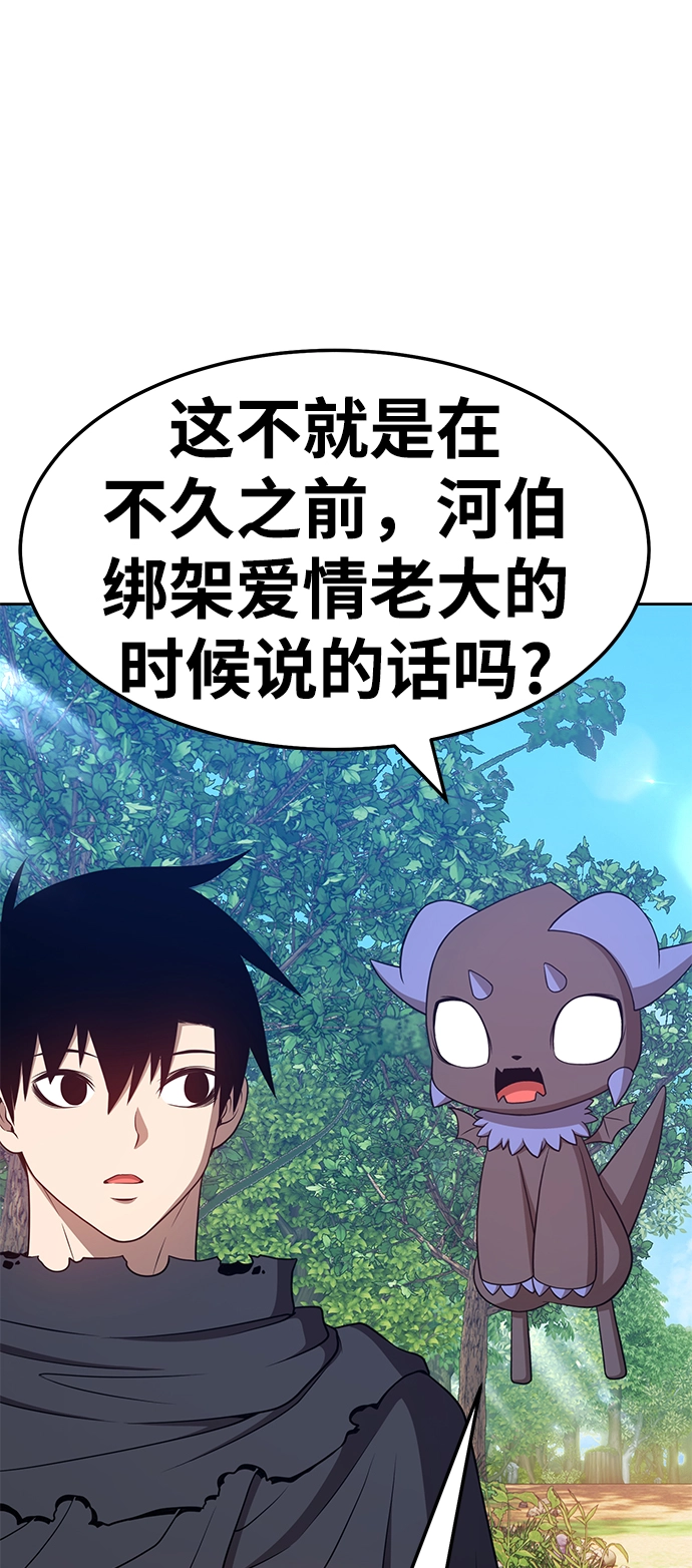 [第24话] 屁屁man（4）87