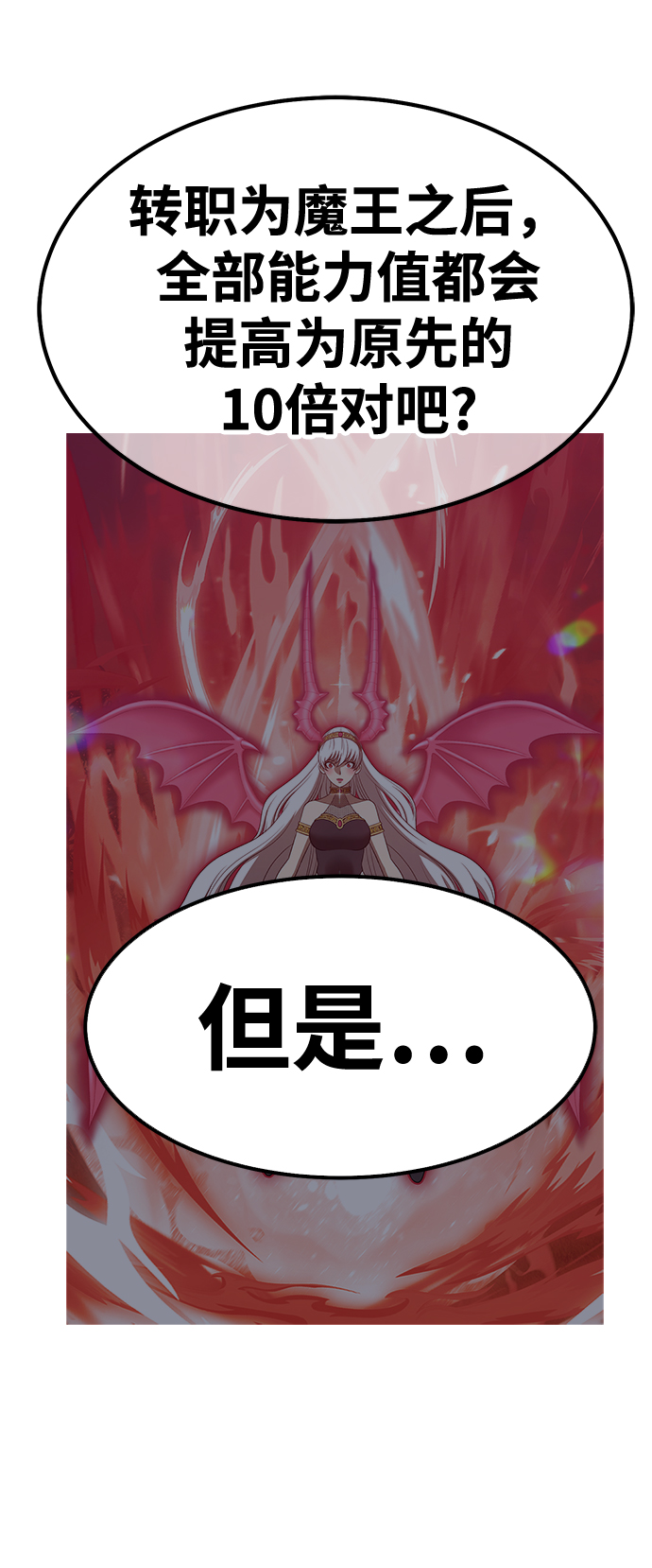 [第38话] 魔王候选人（3）149