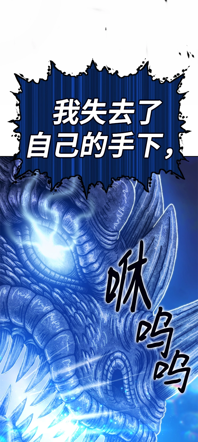 [第44话] 古代兽人（6）213