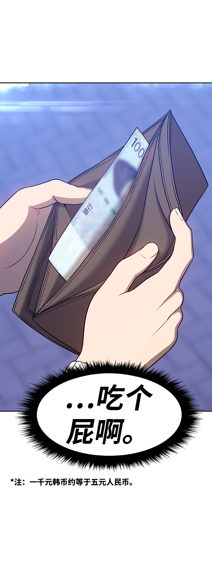 [第11话] 我从穷光蛋变成富豪的故事（1）153