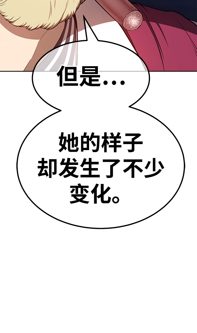 [第35话] 布满星光的花（2）55
