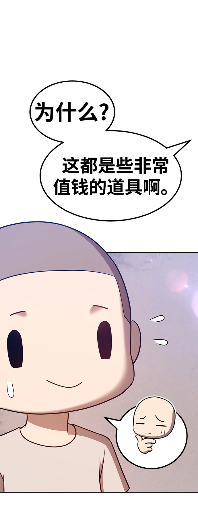 [第34话] 布满星光的花（1）210