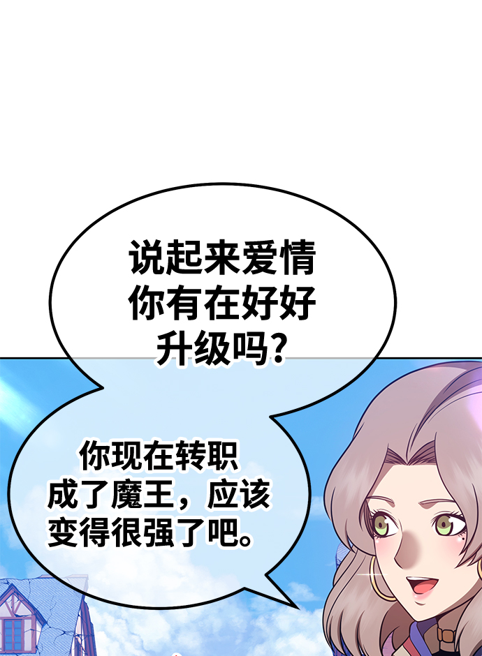 [第41话] 古代兽人（3）74