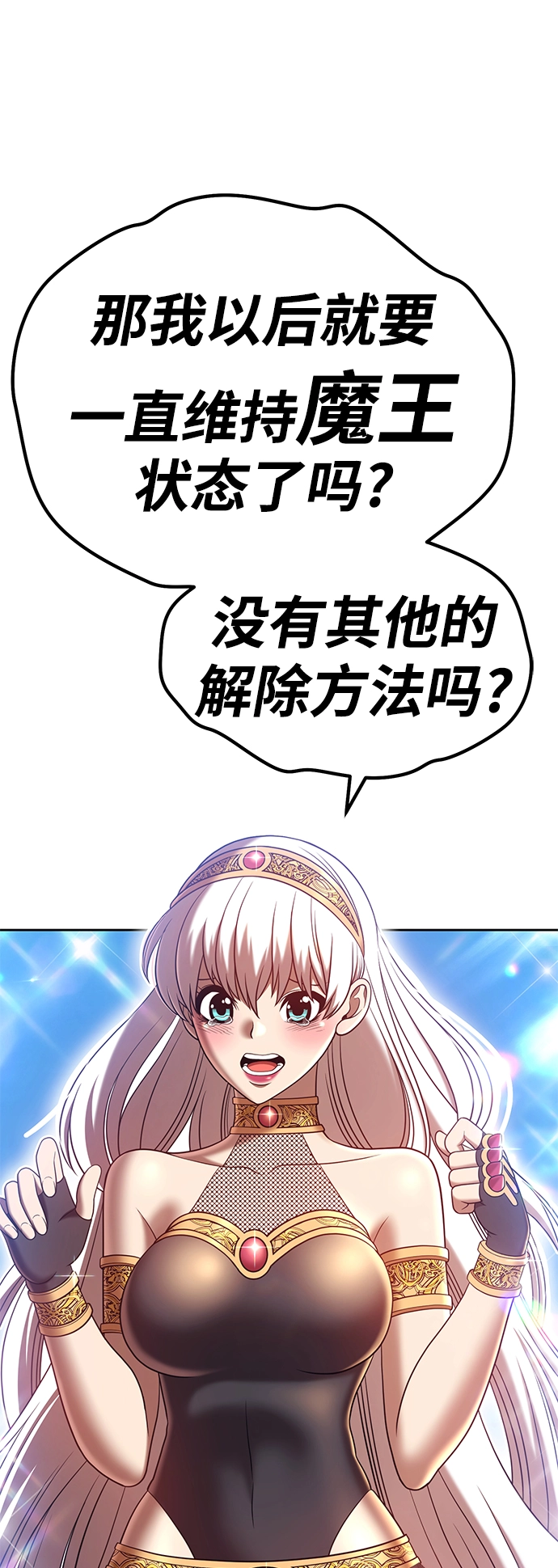 [第37话] 魔王候选人（2）102