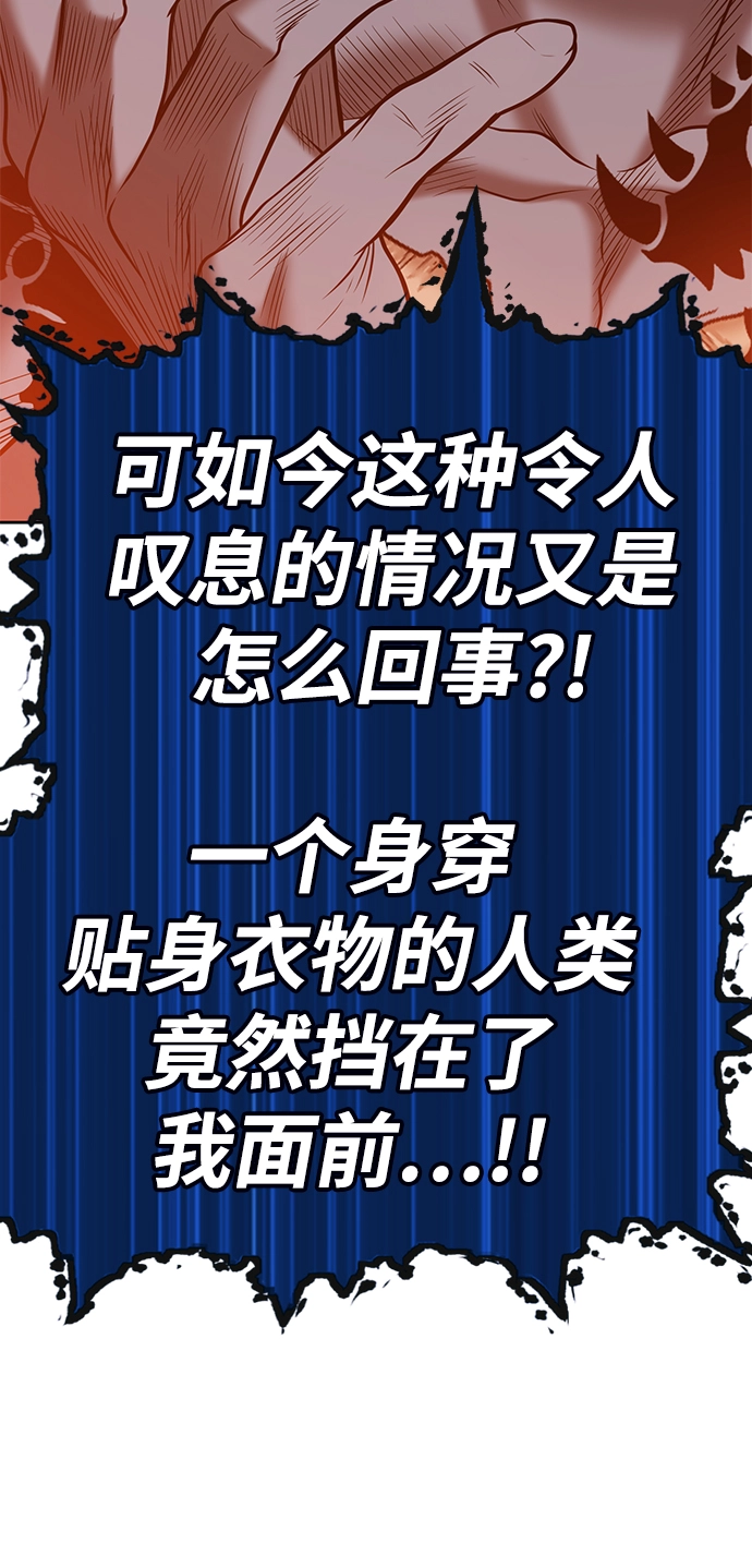 [第44话] 古代兽人（6）2
