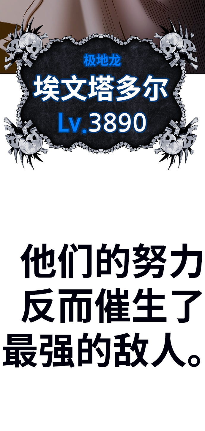 [第43话] 古代兽人（5）106