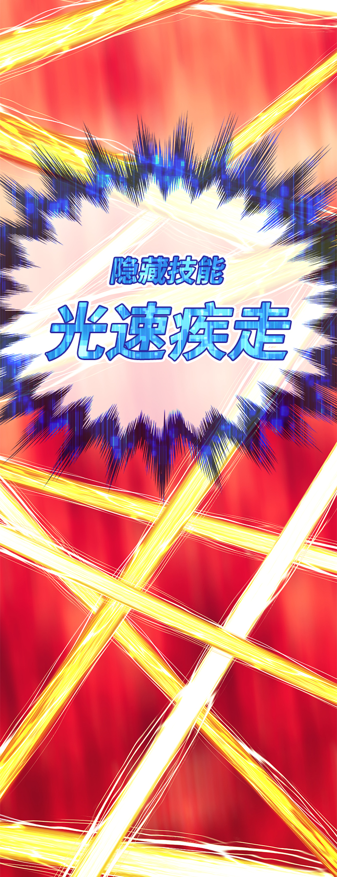 [第25话] 屁屁man（5）100