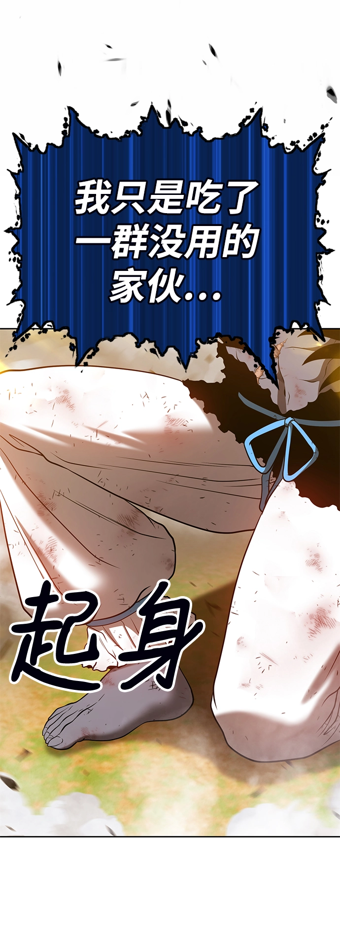 [第44话] 古代兽人（6）128