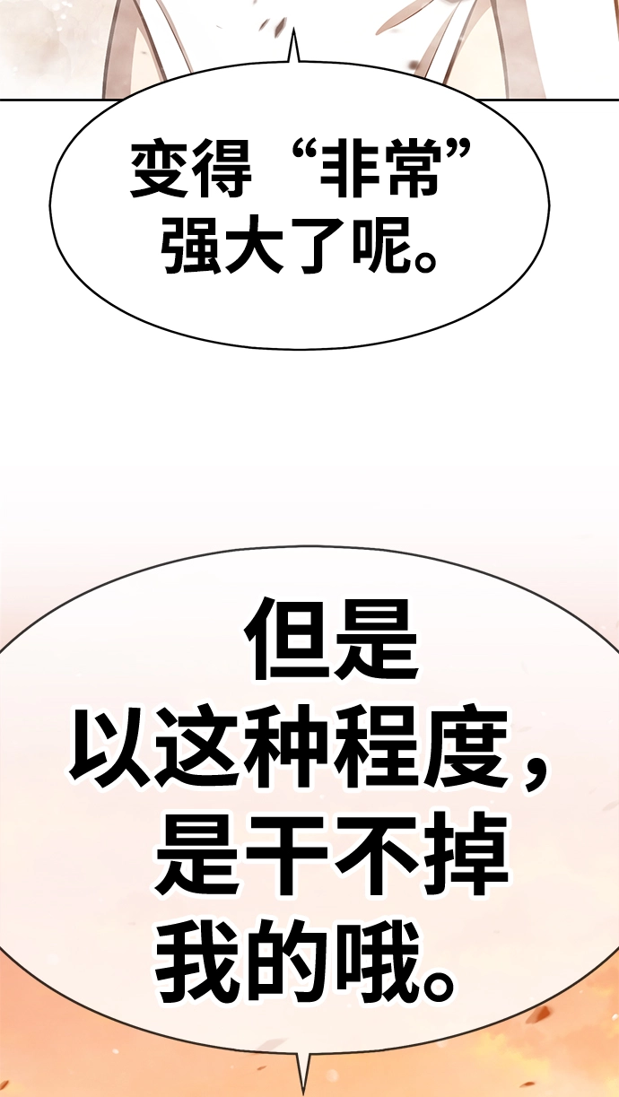[第4话] 这个游戏有尽头吗？72