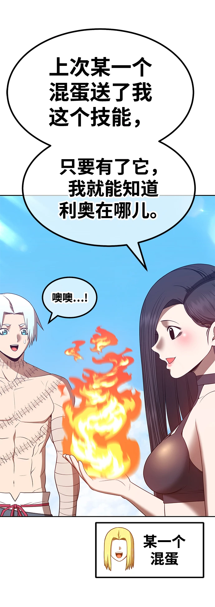 [第49话] 女装大佬（3）40