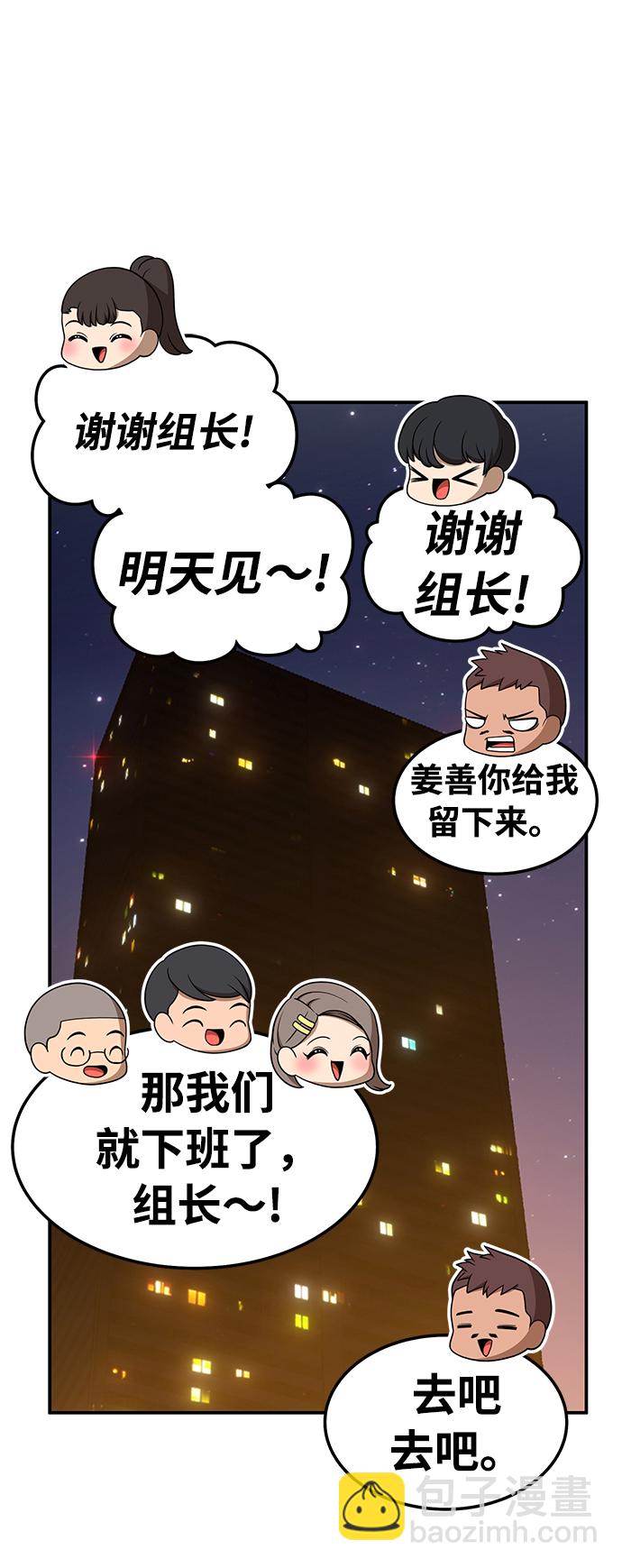 [第21话] 屁屁man（1）186