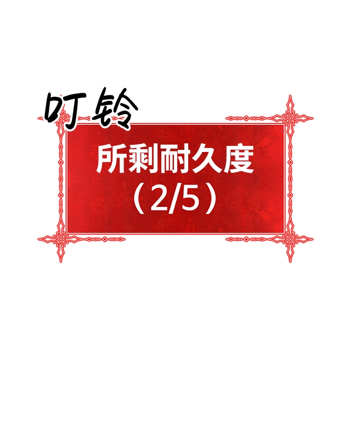 [第2话] 冥界之王，双头龙乌鲁斯95