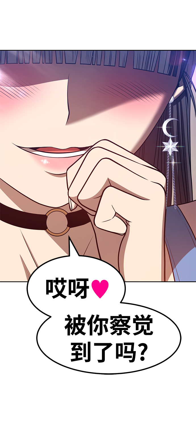 [第34话] 布满星光的花（1）100