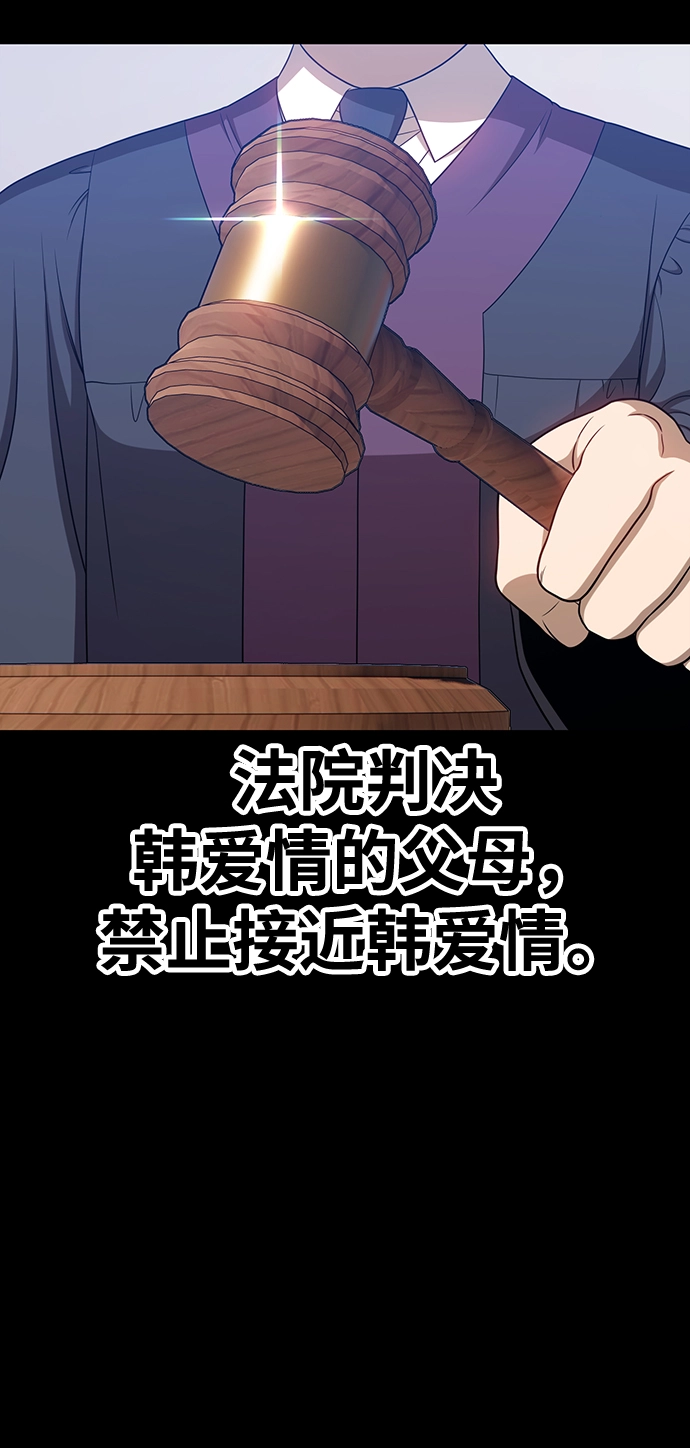 [第18话] ONE LOVE（2）66
