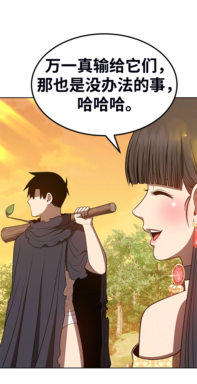 [第38话] 魔王候选人（3）209