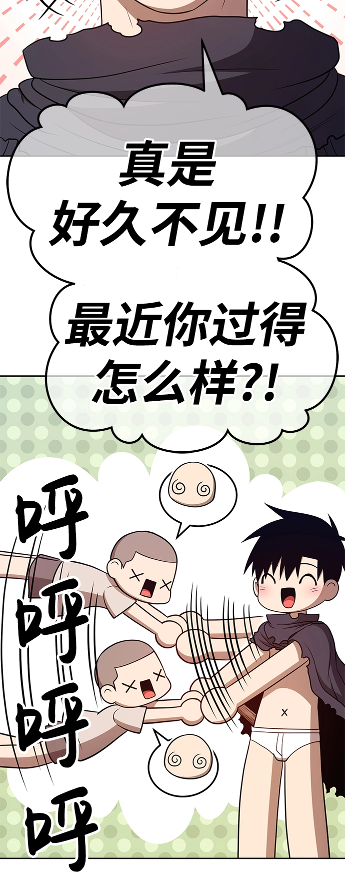 [第34话] 布满星光的花（1）161