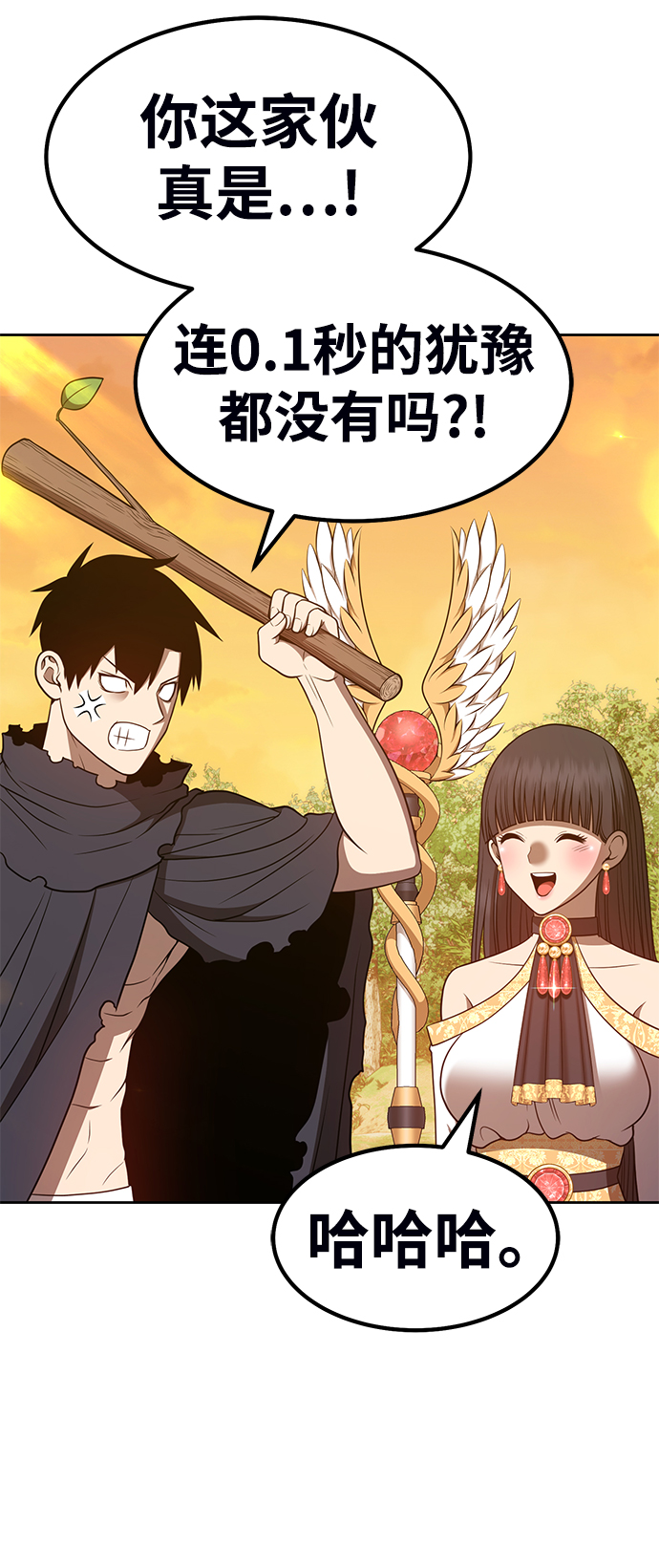 [第38话] 魔王候选人（3）201
