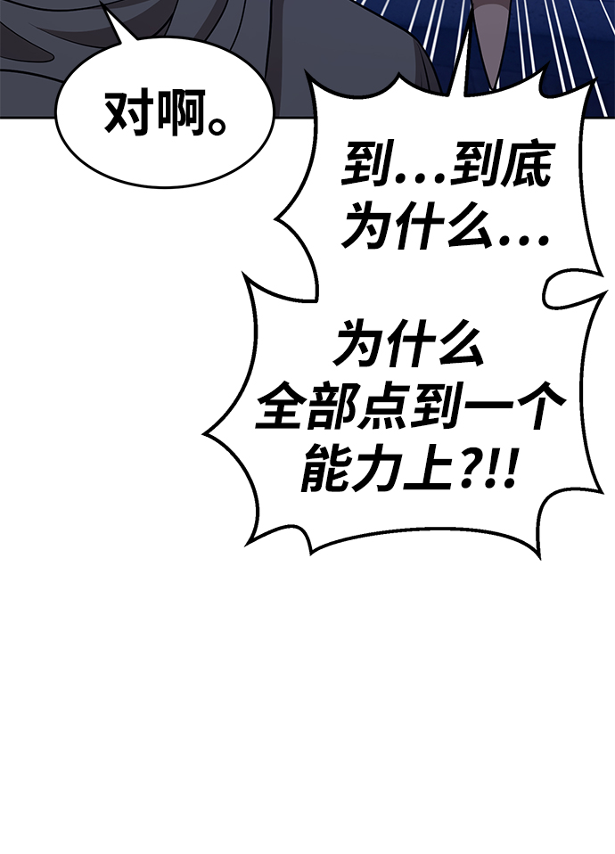 [第10话] 突破满级171