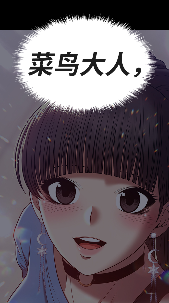 [第36话] 魔王候选人（1）193