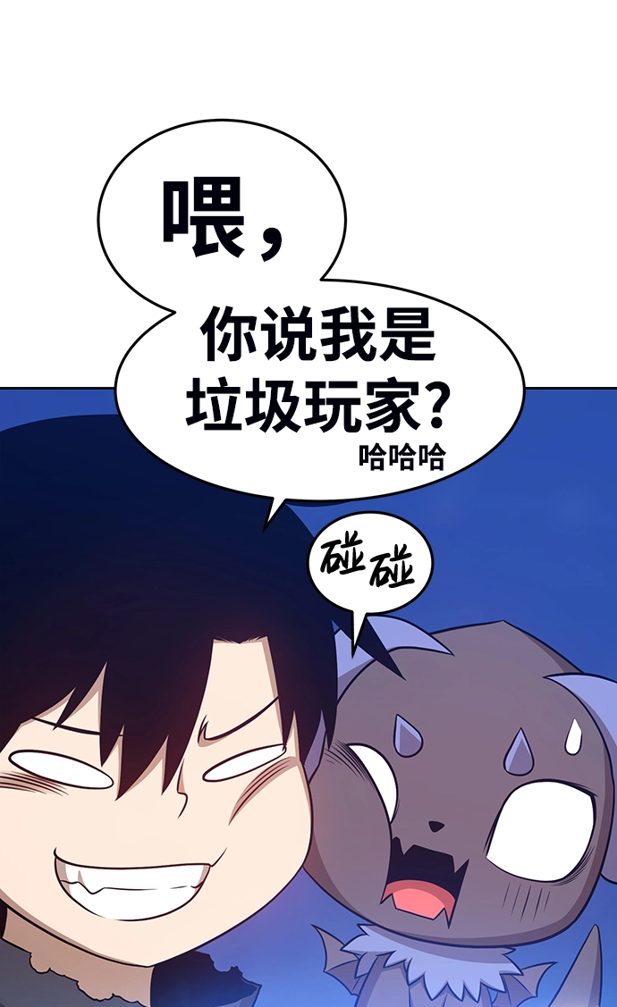 [第11话] 我从穷光蛋变成富豪的故事（1）46