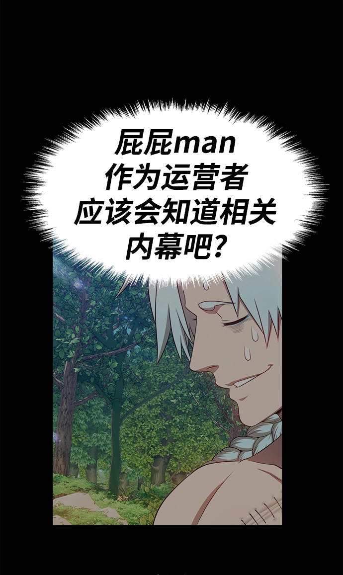 [第25话] 屁屁man（5）282