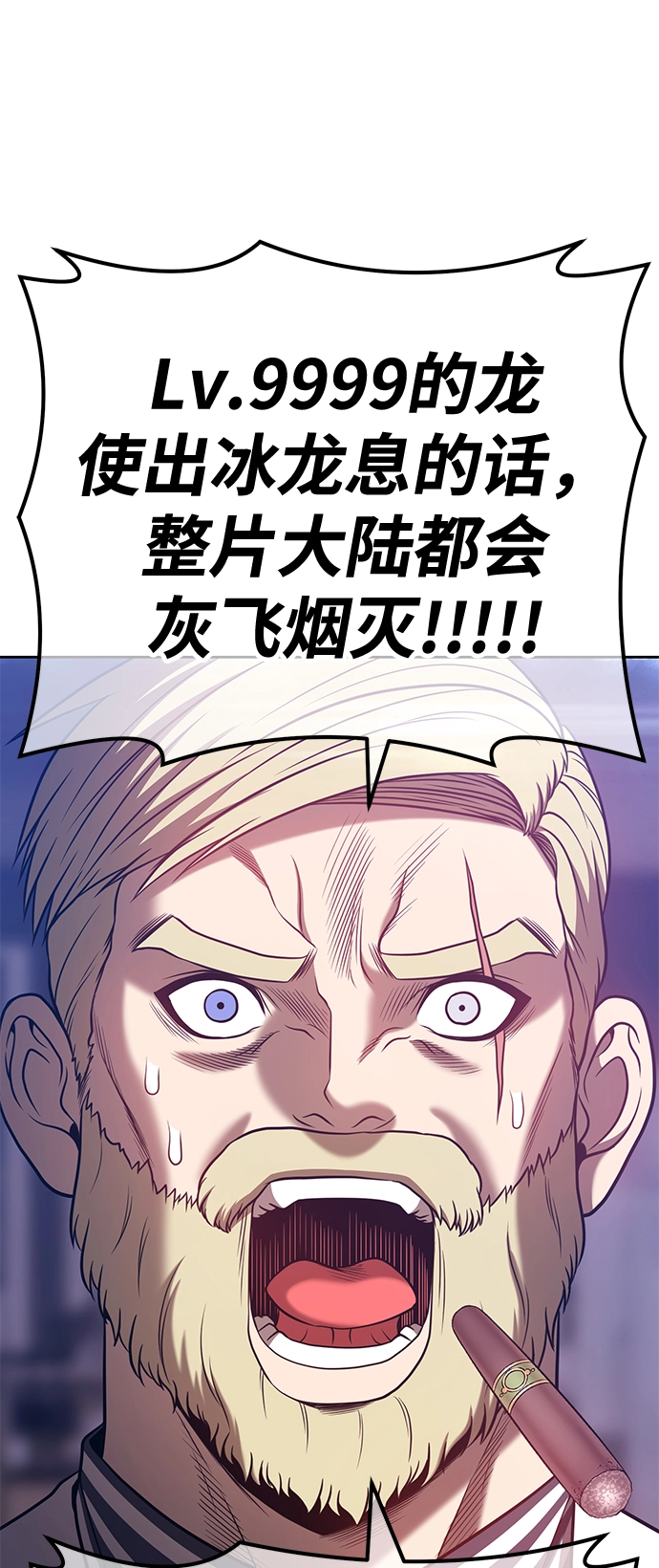 [第44话] 古代兽人（6）216