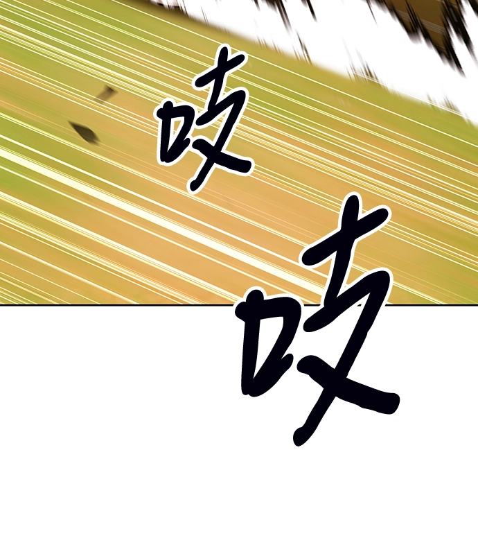 [第43话] 古代兽人（5）74