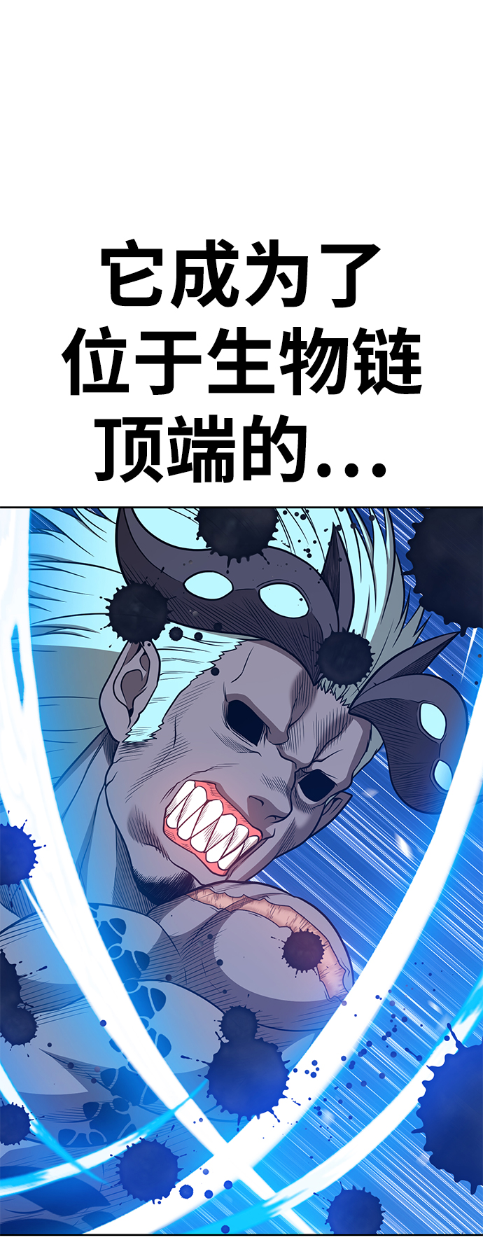 [第44话] 古代兽人（6）178