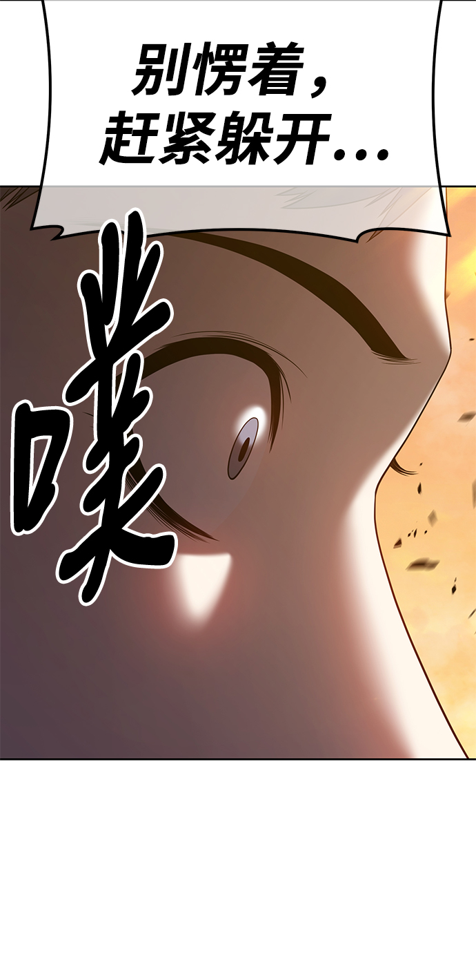 [第43话] 古代兽人（5）30