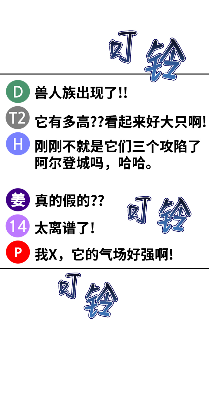 [第39话] 古代兽人（1）168