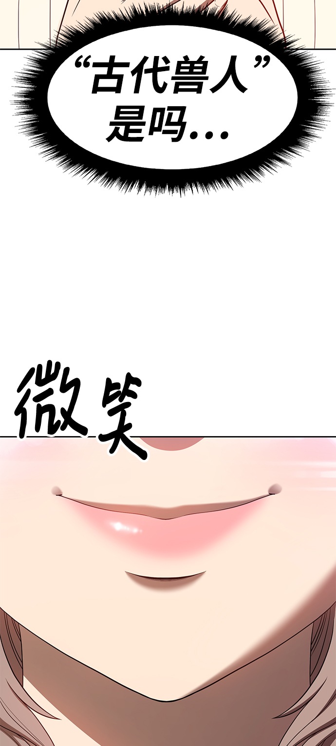 [第39话] 古代兽人（1）216