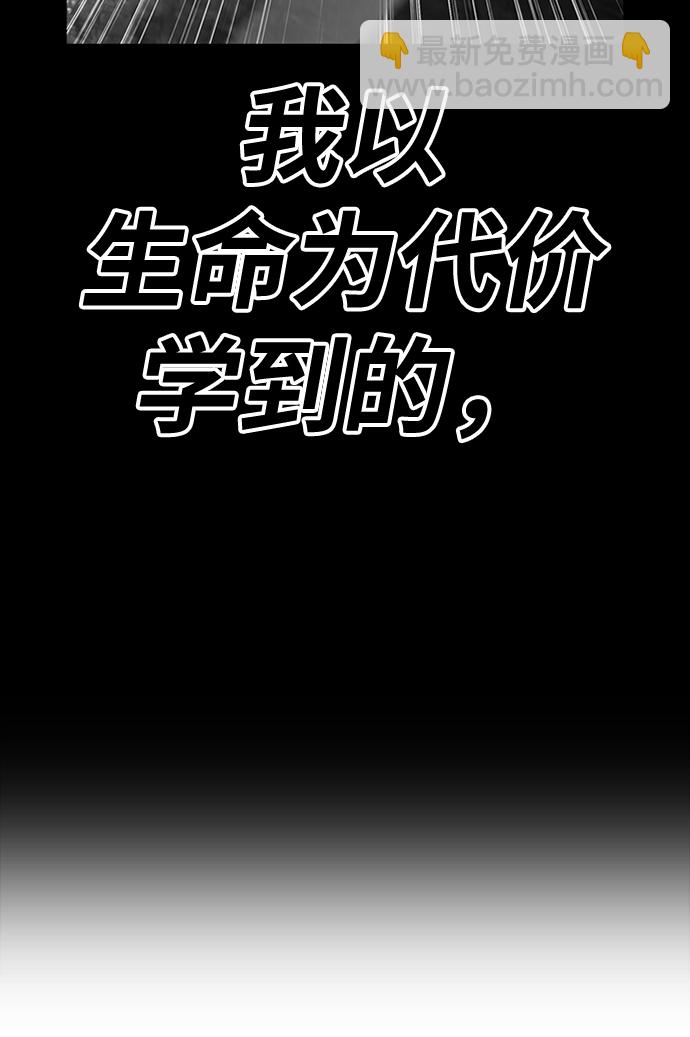[第4话] 这个游戏有尽头吗？154