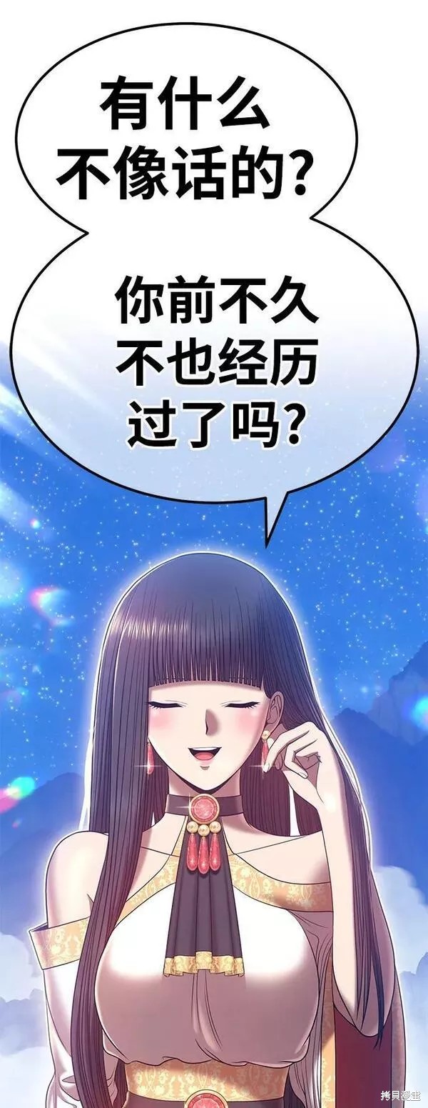 第56话250