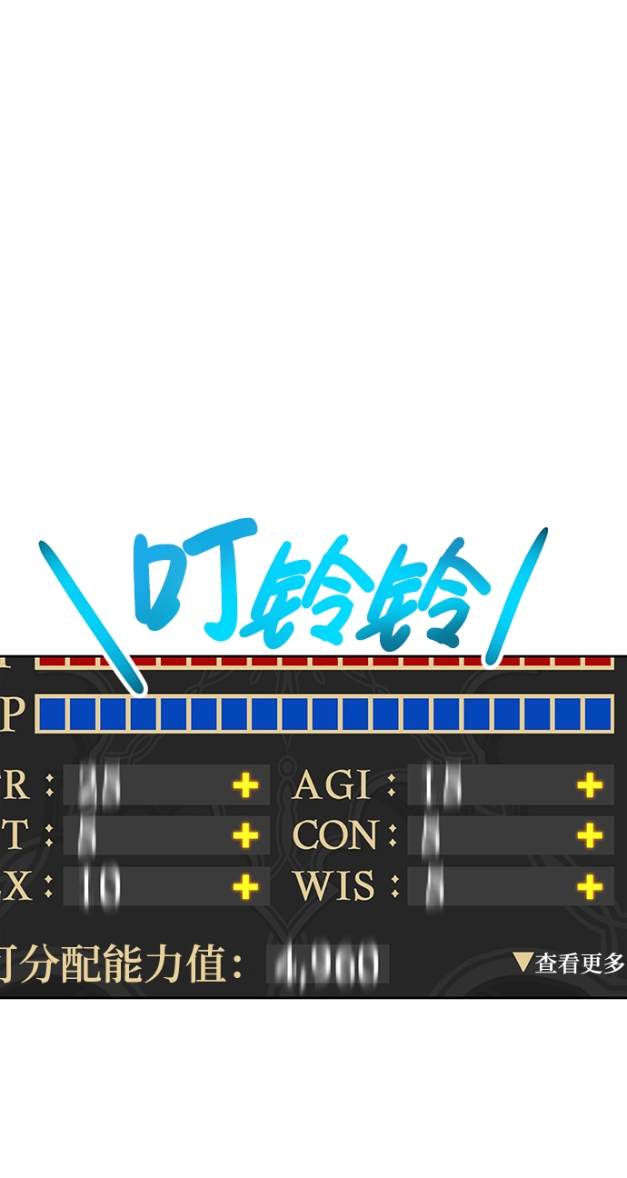 [第10话] 突破满级148