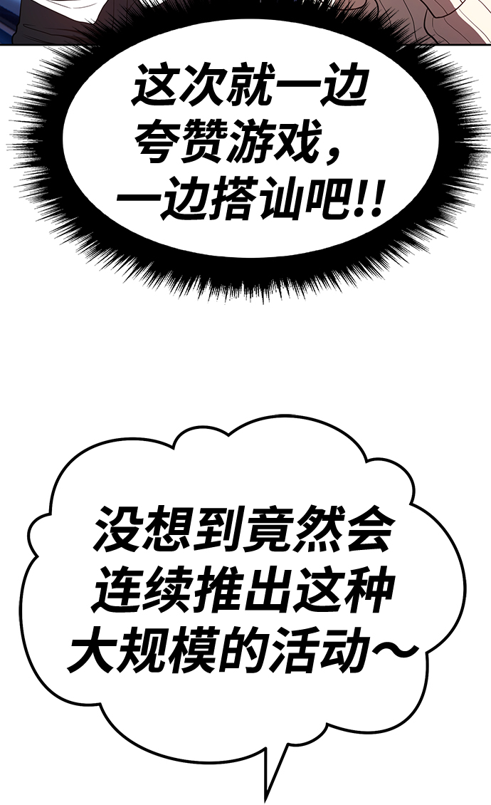 [第39话] 古代兽人（1）209