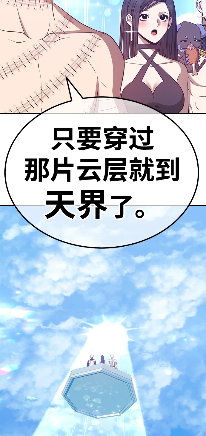 [第48话] 女装大佬（2）103