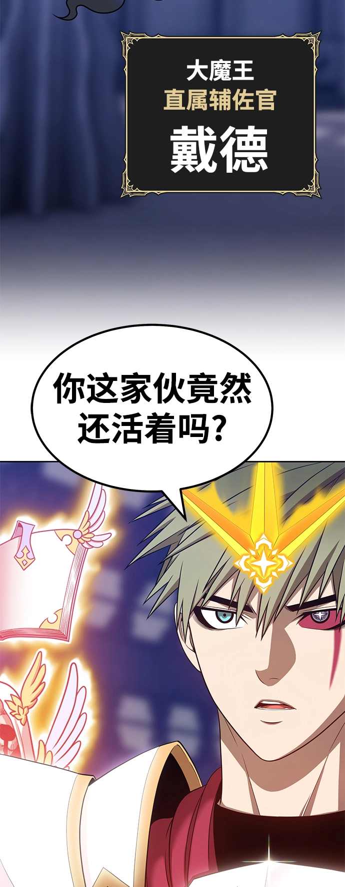 [第30话] 勇士约菲（3）98