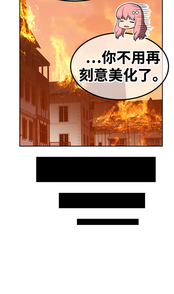 [第33话] 勇士约菲（6）93