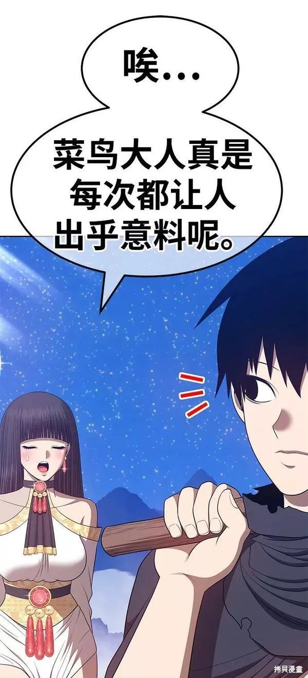 第56话101