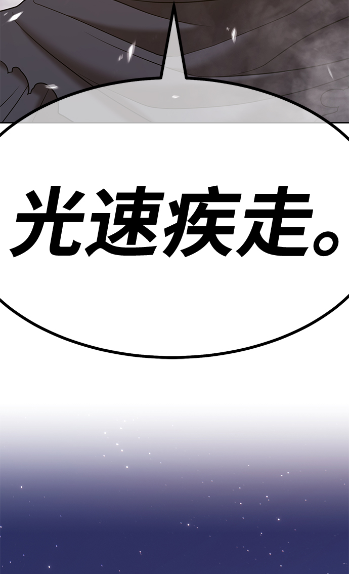 [第39话] 古代兽人（1）10