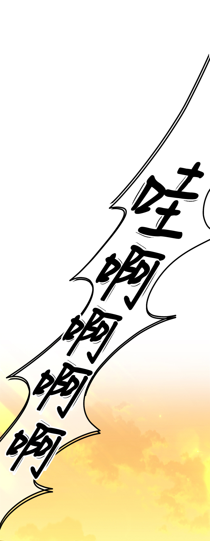 [第41话] 古代兽人（3）244