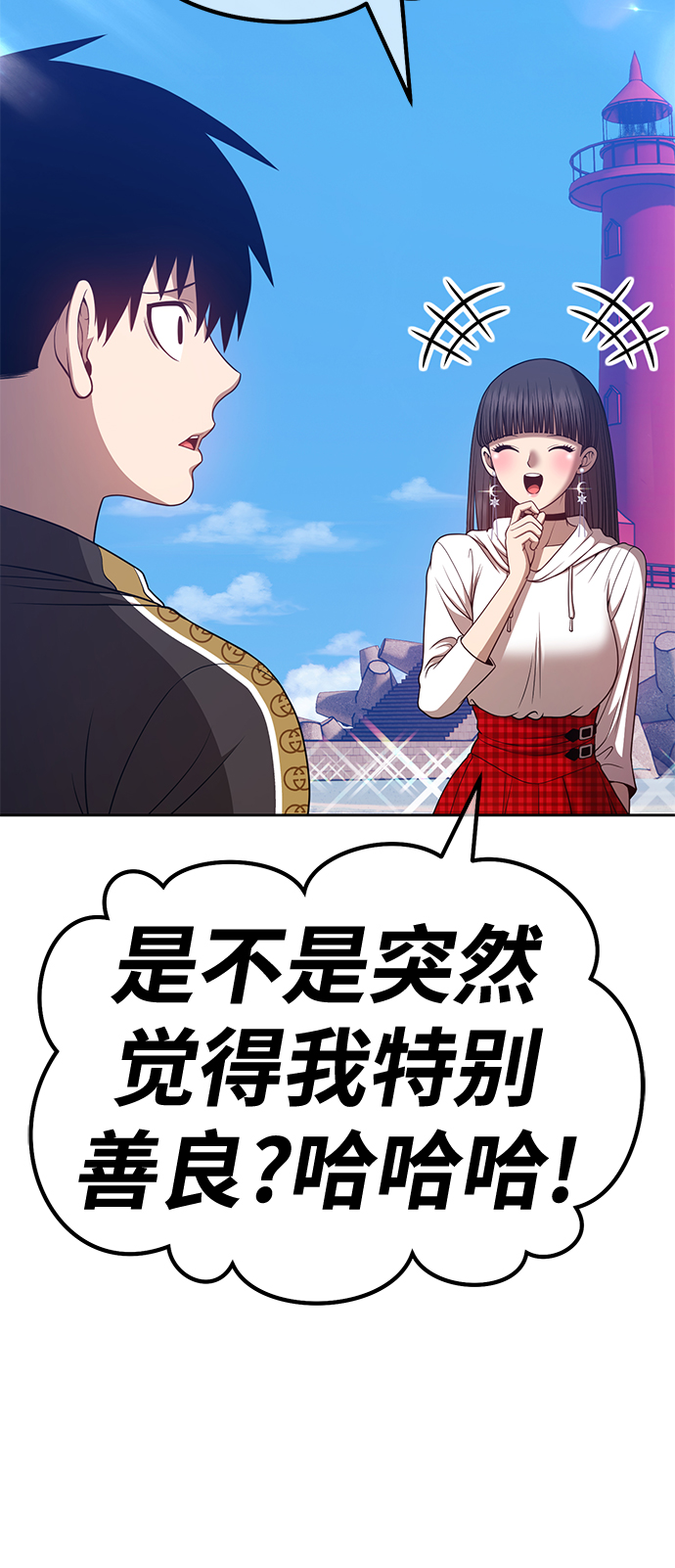 [第46话] 约会（2）74