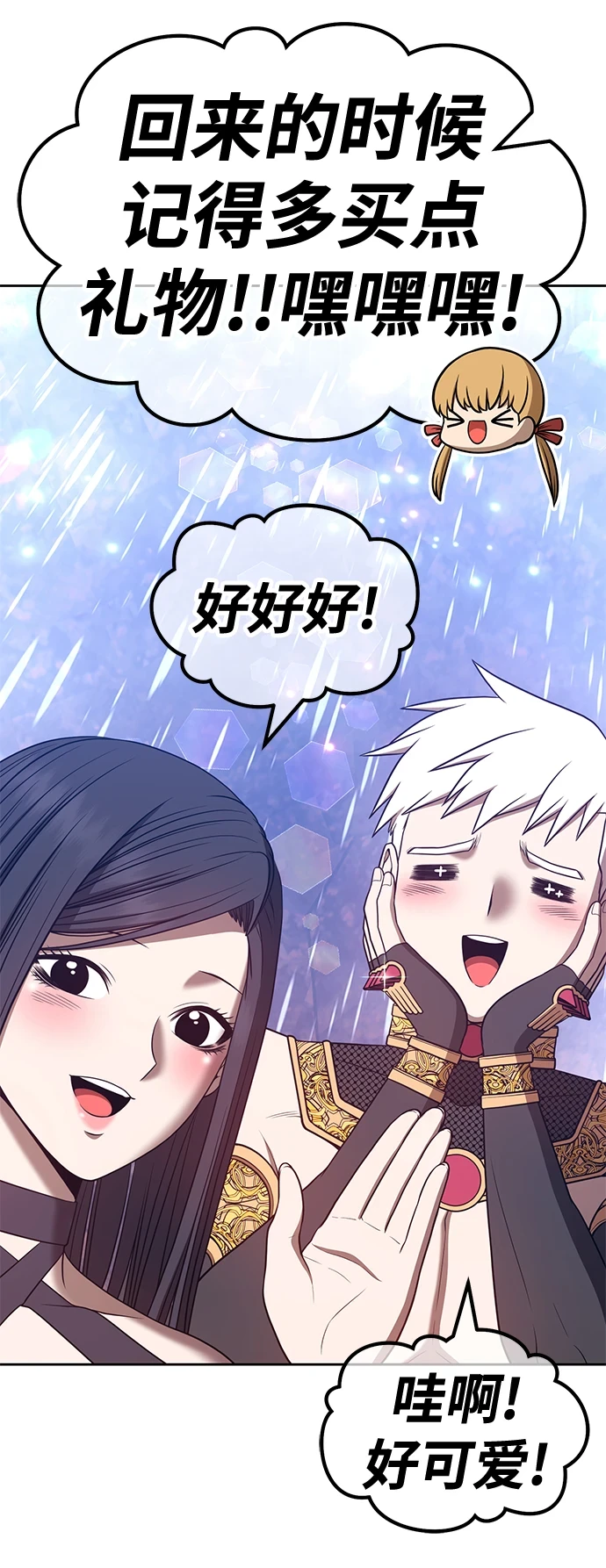 [第48话] 女装大佬（2）80