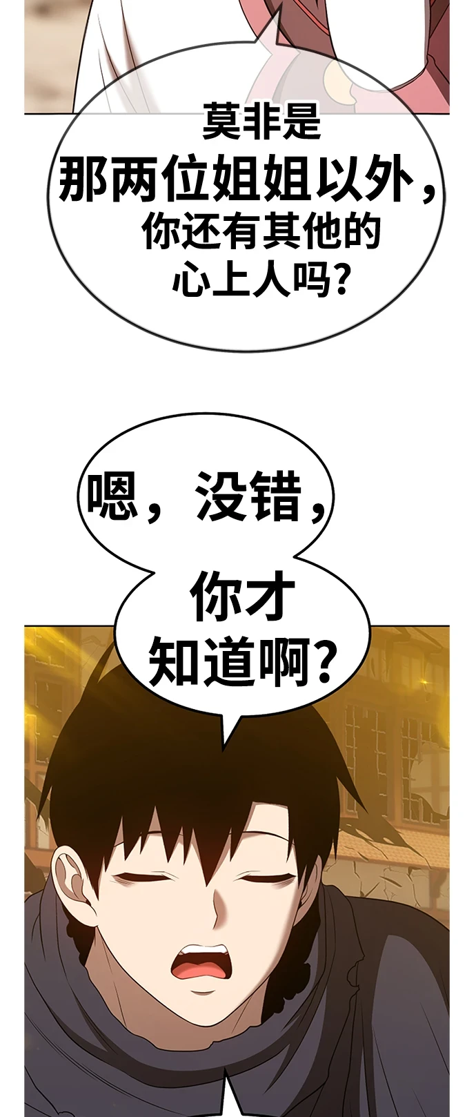 [第50话] 女装大佬（4）428