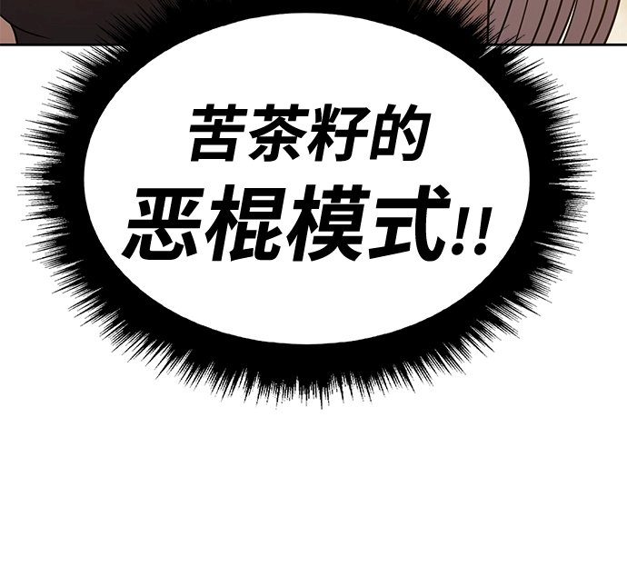 [第44话] 古代兽人（6）37