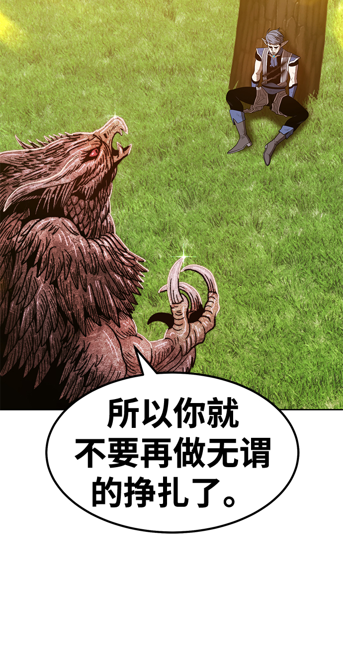 [第39话] 古代兽人（1）137