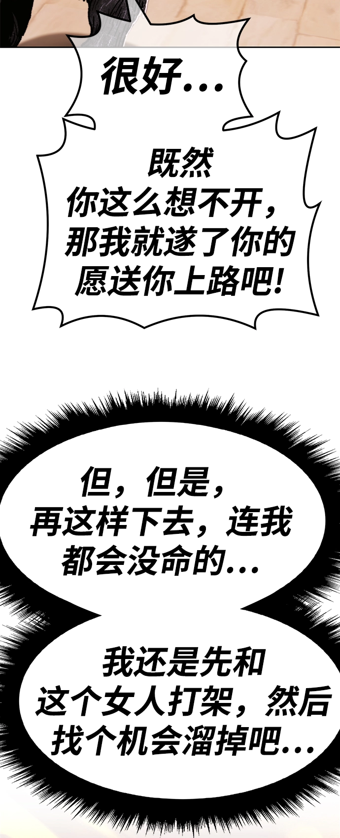 [第39话] 古代兽人（1）70