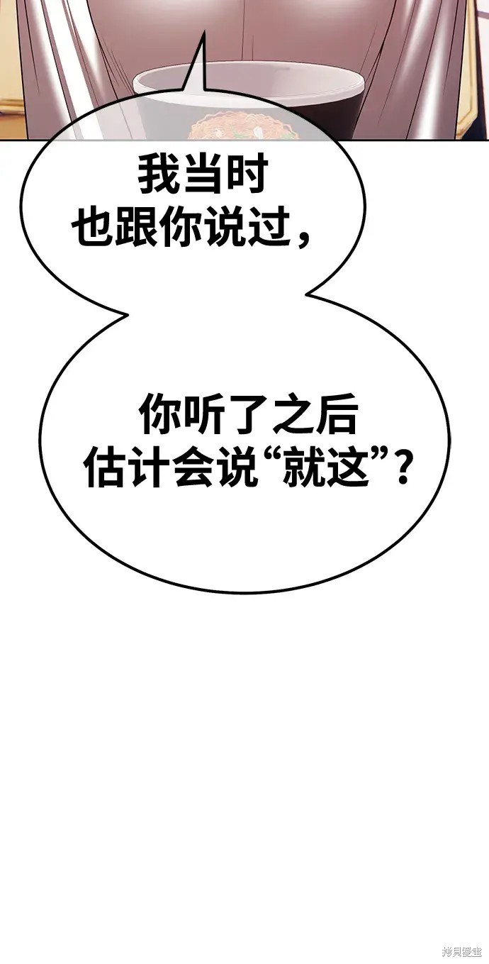 第85话68